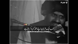 جب ایک انسان اپنے اللہ کو یاد کرتا ہے Dr Hafiz Muhammad Suleman Misbahi emotional Bayan