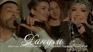 Абдулла Мирзакеримов & Гюльназ Гаджикурбанова  - Ханум