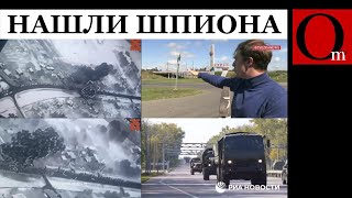 Виновник найден! Навёл Хаймарс на колонну под Курском