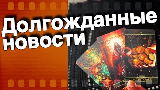 💥 Срочно❗️ВСЕ Кардинально Поменяется до Конца Лета...🌞♣️ таро прогноз ♥️ знаки судьбы