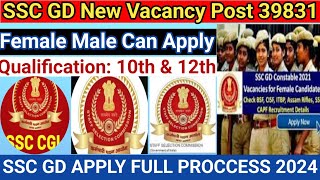 SSC GD New Vacancy 2024-25 Apply || Male Female Candidates Can Apply || @Tech20-r2s