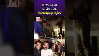 Salman Khan arrives at Lilavati Hospital to see NCP leader Baba Siddiqui deadbody | TS News Digital