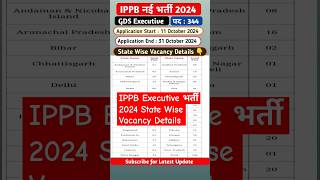 IPPB  Executive Vacancy 2024🔥 State Wise Vacancy Details #shorts #feed #gds