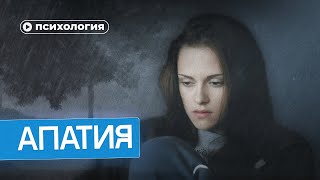 Я ничего не хочу: инструкция по работе с апатией