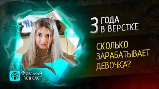 3 года на фрилансе: верстка, страхи, график и кайф