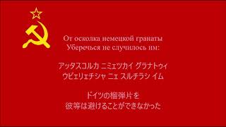 【ソ連軍歌】二人のマクシム【和訳動画】