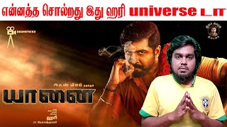 Yaanai Review I ArunVIjay I Hari I priya bhavani shankar