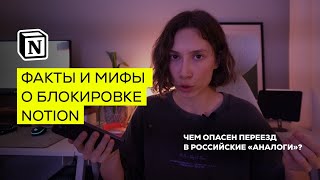 Как сохранить доступ к Notion: 3 пошаговых инструкции для разных случаев