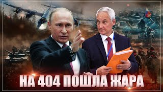 Жёсткая линия Белоусова. Искандер покажется салютом: Пентагон ждал "уступок", а получил ультиматум