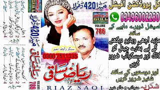 Sade Nal Kore Tanke Riaz Saqi Vol 786 Old Saraiki Song Dohray Mahiye By Gull Production Official