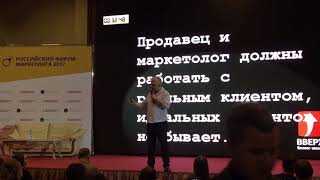 Правда о покупателе