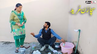 Sucha Run Mureed \\ New Punjabi Funny Video \\ standup comedy@BataProductionOfficial