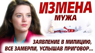 История до слёз🛑Многодетная. Она такого не ожидала от подруги... Судья сказал приговор. Измена мужа