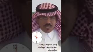 رسالة مهمة من المتحدث الرسمي لوزارة الصحة #السعودي بخصوص #كورونا