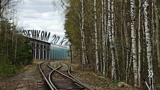 Поход по железной дороге Ногинск — Черноголовка (Ногинское ППЖТ) \ МосРетроВесна 2023