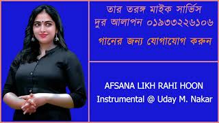 AFSANA LIKH RAHI HOON @ Instrumental @ Uday M  Nakar