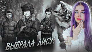 Я ВЫБРАЛА ЛИСУ! НОВЫЙ ФИНАЛ ► TINY BUNNY