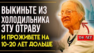 ЭТОГО ВРАЧА УВАЖАЕТ ВЕСЬ МИР! 114-Летний Доктор Лейла Денмарк и её советы долголетия