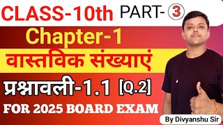 वास्तविक संख्याएं | Real Numbers |Class 10 Maths Chapter 1 प्रश्नावली-1.1(Q.2) Solution in Hindi |