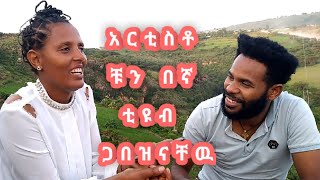 አይታችሁ ሳቁብን የመዝናኛ ቪዲዮ ክፍል አንድ