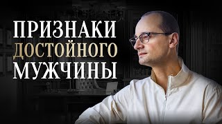 Какого выбрать мужчину для отношений?