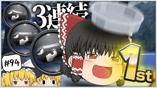 【ゆっくり実況】ゆっくり達のマリオカート8DX part94