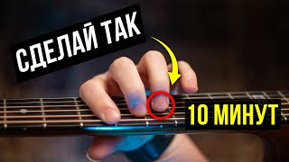 ТАК ты сыграешь СОЛО НА ГИТАРЕ для любой песни С НУЛЯ за 10 минут!