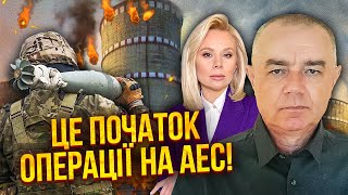 🔥СВІТАН: ЗСУ РОЗРІЗАЮТЬ КУРСЬКИЙ КОТЕЛ НАВПІЛ! Там жах, РФ тікає. ВИРУБИМО АЕС. Покровськ врятовано