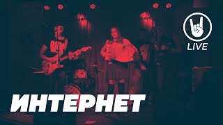 Doodle - Интернет (live)