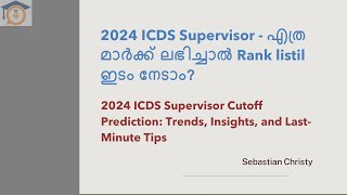 ICDS Supervisor - Anticipated Cutoff marks 2024