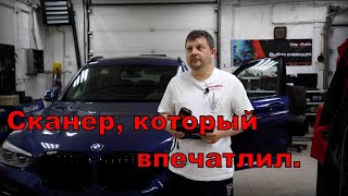 Обзор сканера LAUNCH CRP919E BT, часть 2.