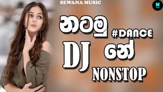 dj song ඔයාල මෙක අහලා බලන්න ලස්සන සිංදු ටිකක්