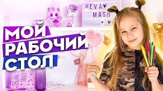 Мой новый рабочий стол IKEA // EVA mash