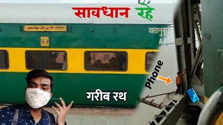 Jaynagar garib rath express train journey video || train no: 04058.Phone jaa sakta hai be alert....📱