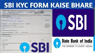 SBI kyc form kaise bhare || sbi kyc form fill up 2022 || How to fill up kyc form of SBI ||