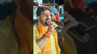 पवन सिंह का इंतजार कर रहे हैं लोग #pawansingh #karakat #mahakalchaudhary