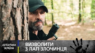 😱 Все заради ПОРЯТУНКУ. Тіні за спиною – ДЕТЕКТИВ – УКРАЇНСЬКІ СЕРІАЛИ 2024 – НОВИНКА КІНО 2024