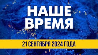 🔴 Кремль увеличит затраты на военную машину в ущерб населению | Новости на FREEДОМ. Вечер. 21.09.24