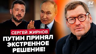 ⚡️ЭКСТРЕННАЯ РЕАКЦИЯ Путина на план Зеленского! Кремль ГОТОВИТСЯ ОСТАНОВИТЬ «СВО»? ЖИРНОВ