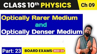 Optically rarer medium and Optically denser medium | Physics Class 10 | NCERT Class 10 Chapter 9