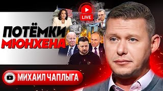 🐾 Мир в лапах МРАКОБЕСОВ! Чаплыга: КУКЛОВОДЫ ПРИУНЫЛИ! Дело Навального. Ад Армении. @A.Shelest