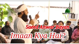 🎤Saeed Anwar Bayan 🔛Imaan Kya Hai?