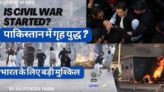 civil war started in pakistan? taliban can take major step, army vs Imran khan EXPLAINED  UPSC/PCS