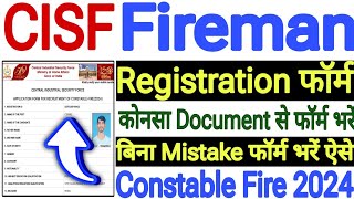 CISF constable fire registration  2024 kaise bhare🔥 CISF fireman registration kaise kare Mobile se