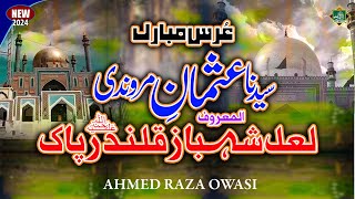 Urs Mubarak Lal Shahbaz Qalandar 2024 - Manqabat - Ahmed Raza Owasi