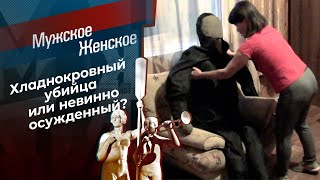 Кто последний, тот... Мужское / Женское. Выпуск от 30.01.2023