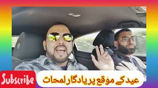 عید الاضحی پر یادگار سفر کے لمحات Eid Day Travel to Derby 2022