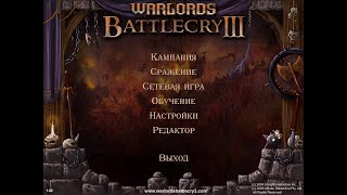 Warlord Battle cry 3 Стрим 2 Внимание Обновление Бусти