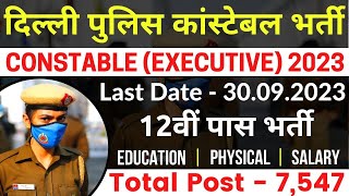 Delhi Police Constable (Executive) Recruitment 2023 | Online Form | Notification | Vacancy | SSC