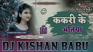 #Kakari Ke #Bhatiya Dj #Bhojpuri Song Hard #Vibration Bass Mix Dj Kishan Babu #BassKing_Production